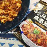 【麻婆豆腐】中村屋 本格四川 レトルトアレンジ